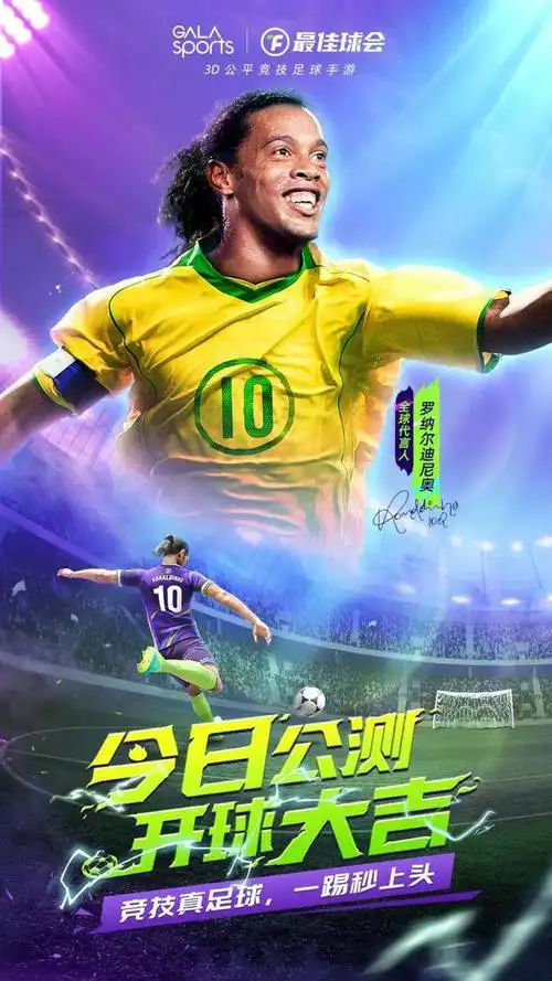 球印尼大师